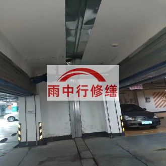 三明江心洲小区伸缩缝堵漏案例