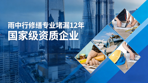 三明地下室混凝土结构为什么渗漏水
